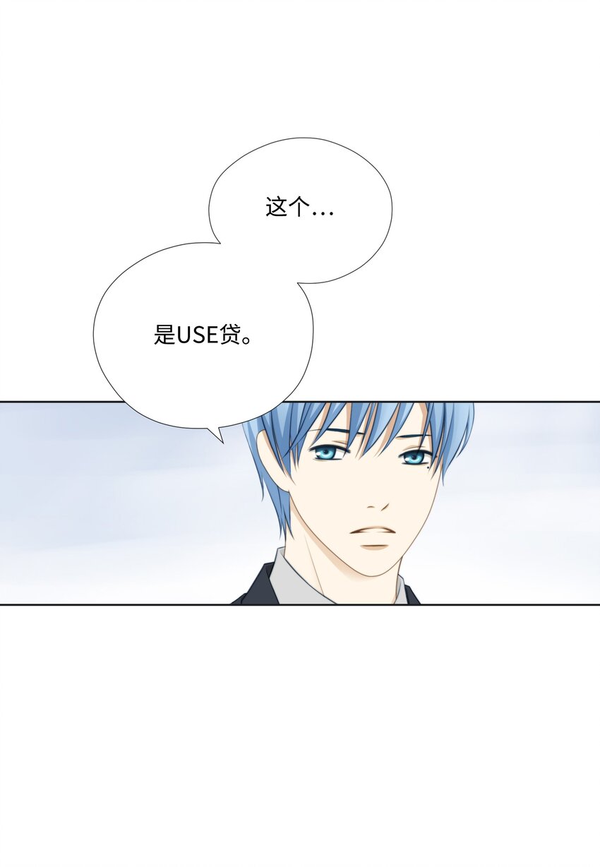 02 海王的告白方式(1/2)-第2话