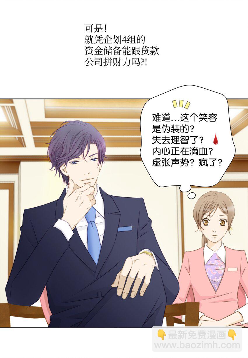 02 海王的告白方式(1/2)-第2话