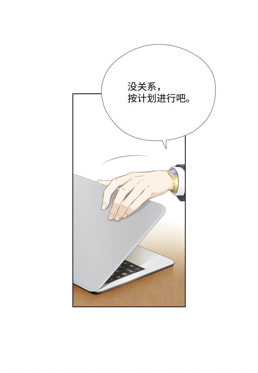 02 海王的告白方式(1/2)-第2话