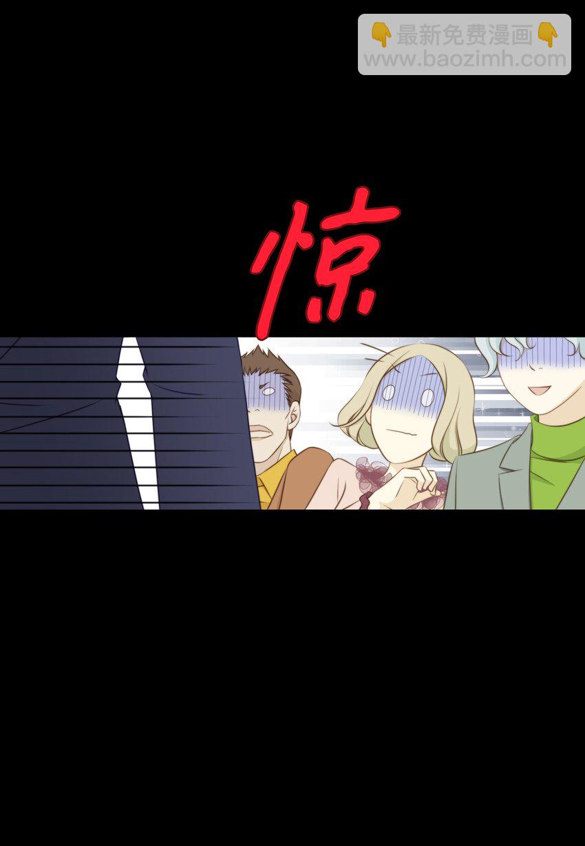 02 海王的告白方式(1/2)-第2话