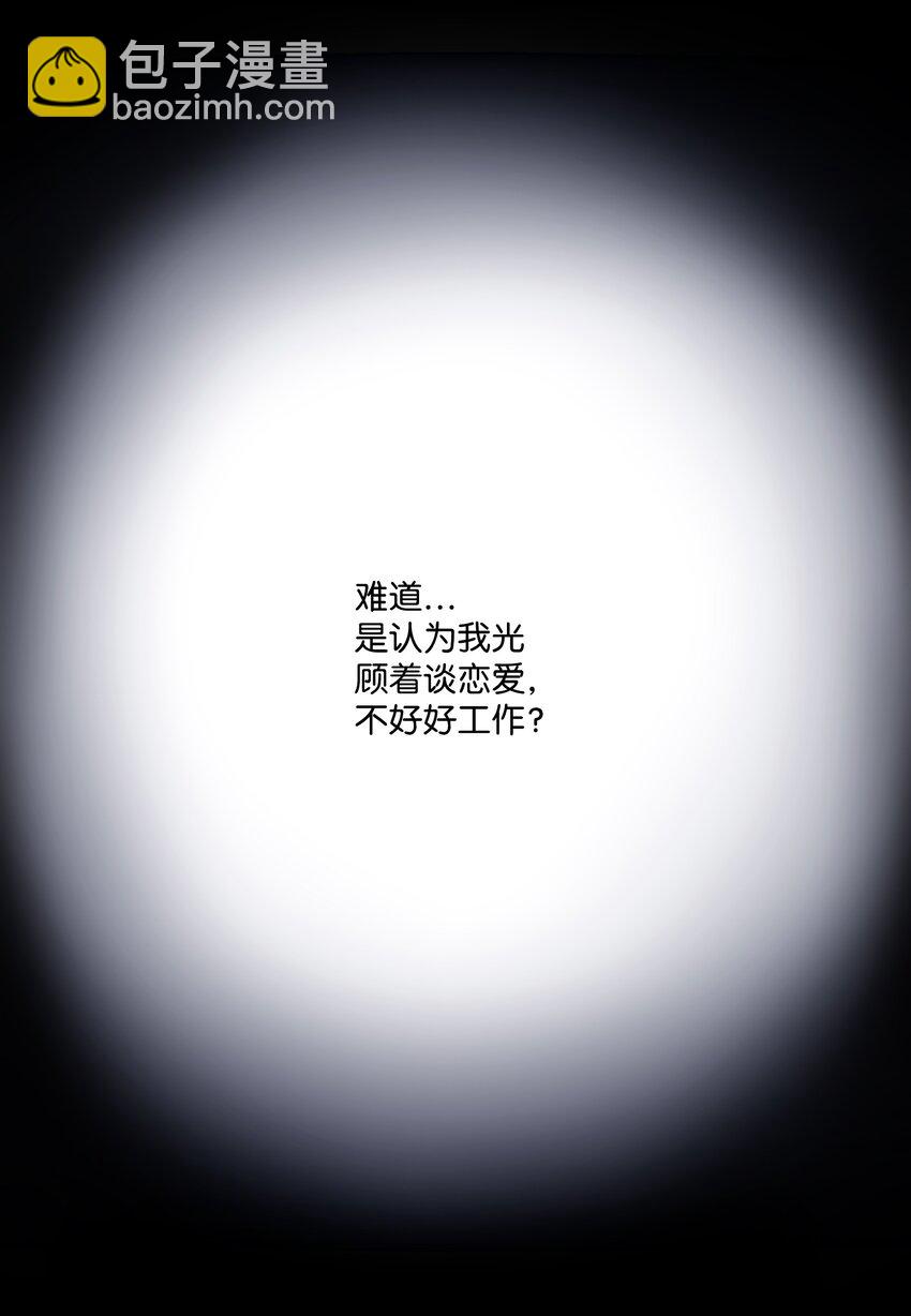 02 海王的告白方式(1/2)-第2话