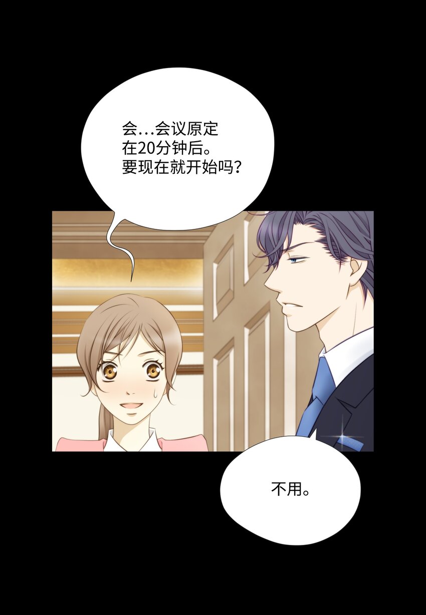 02 海王的告白方式(1/2)-第2话