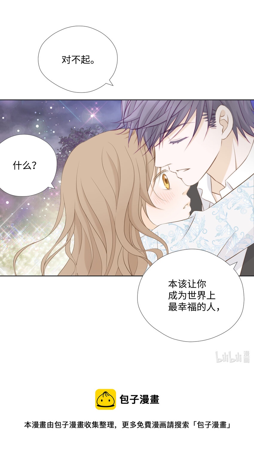 102 找到(1/2)-第102话