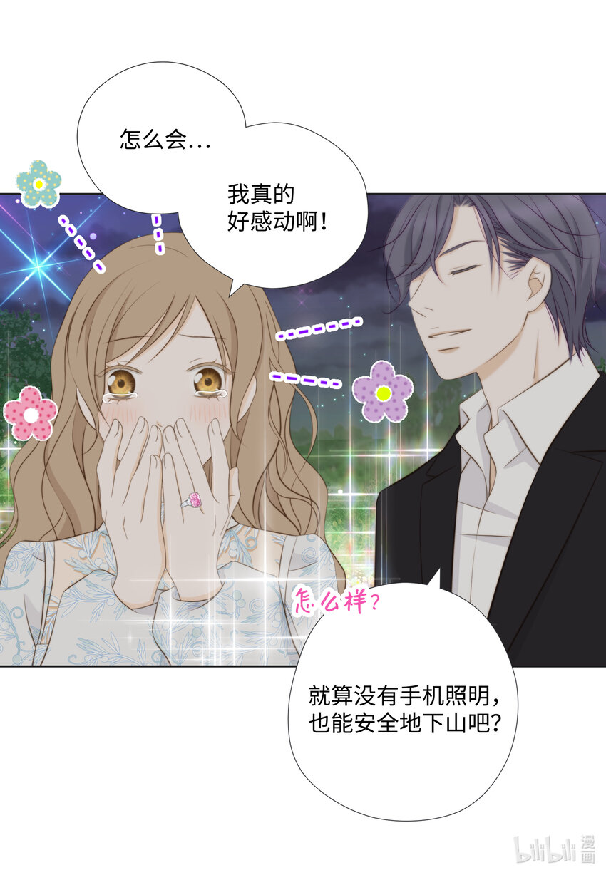 102 找到(1/2)-第102话