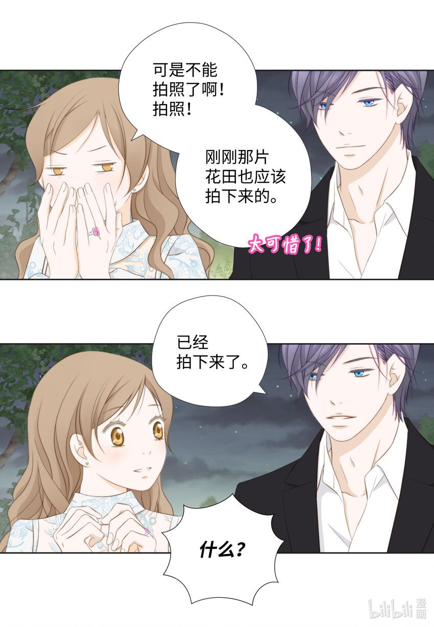 102 找到(1/2)-第102话