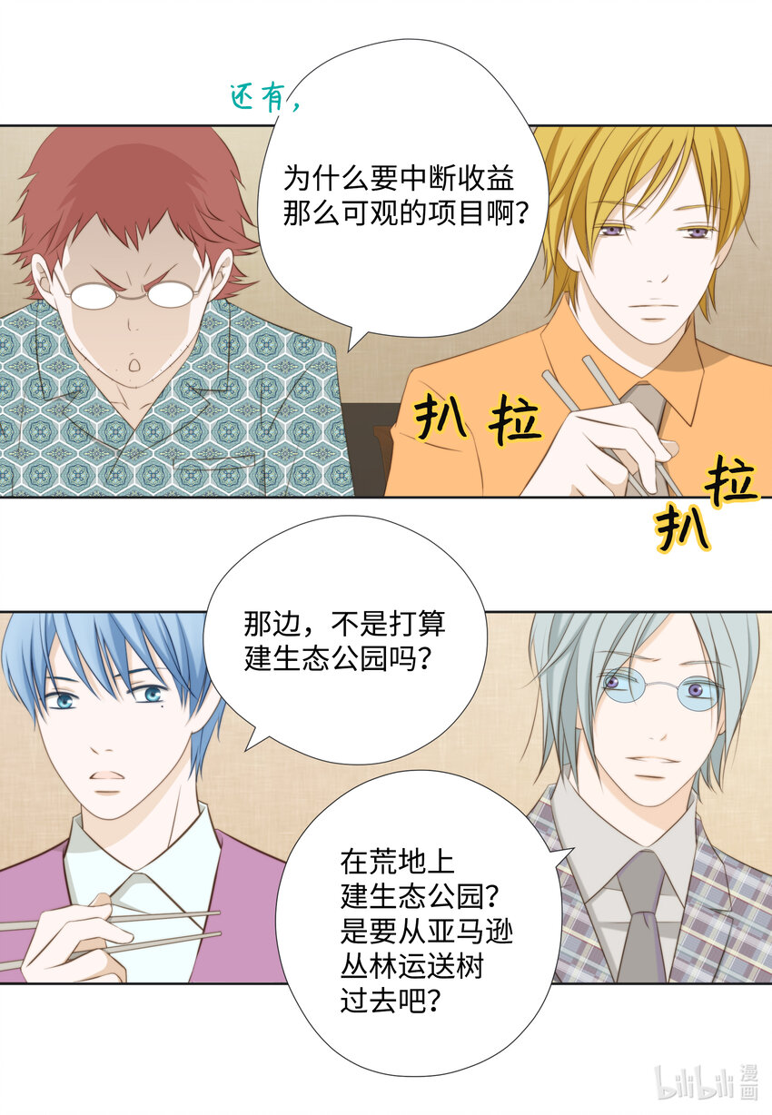 102 找到(1/2)-第102话