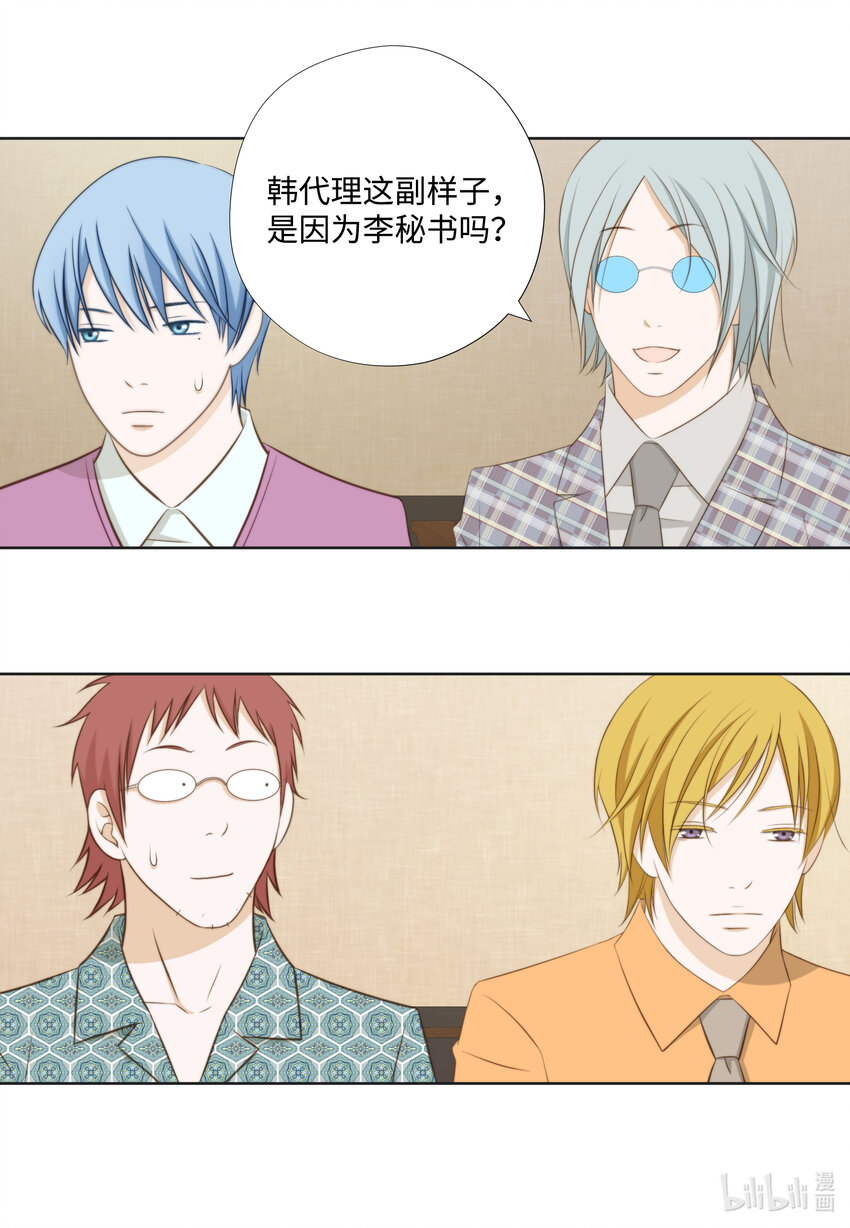 102 找到(1/2)-第102话