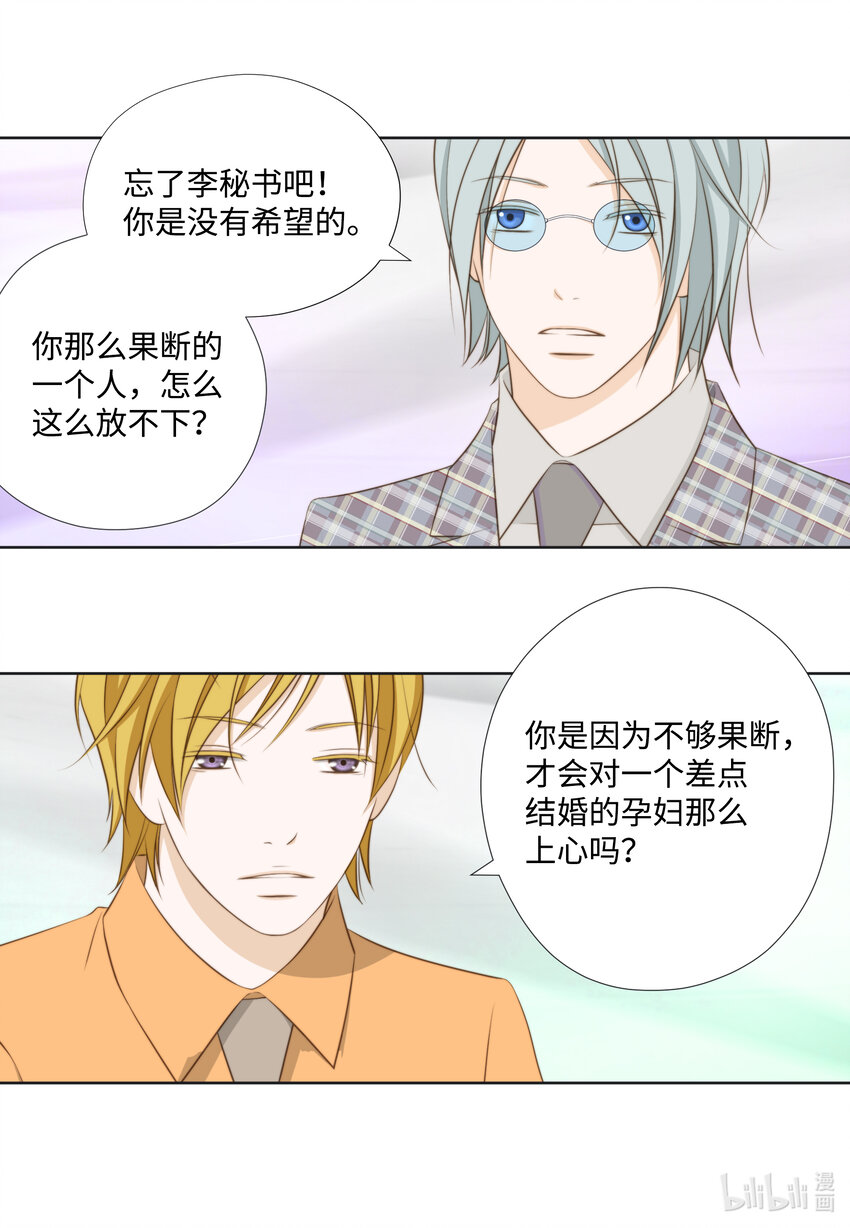 102 找到(1/2)-第102话