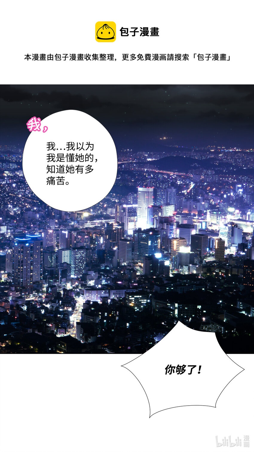 102 找到(1/2)-第102话