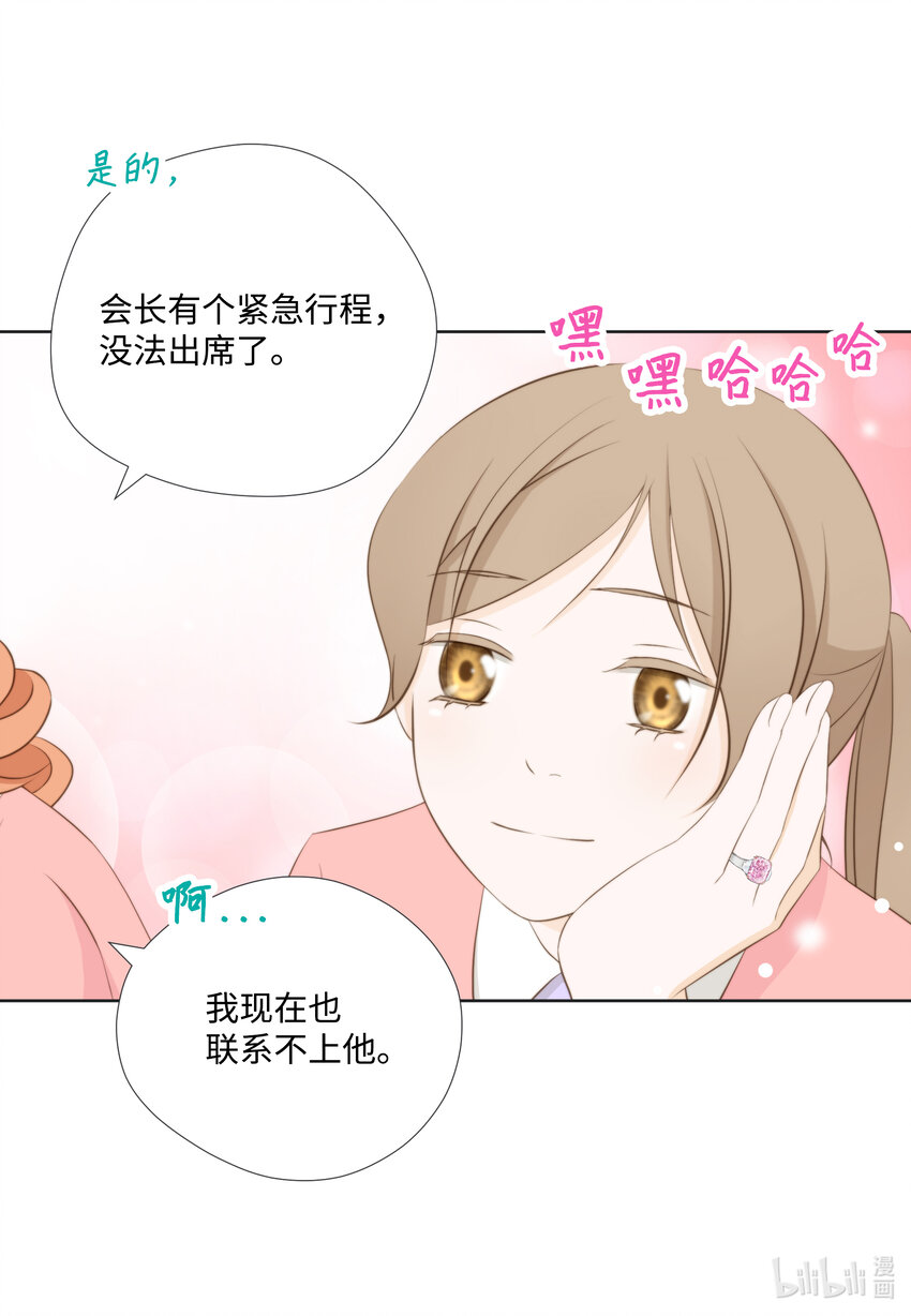 102 找到(1/2)-第102话