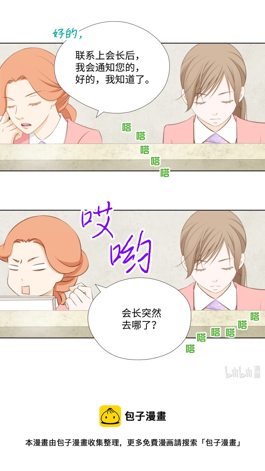 102 找到(1/2)-第102话