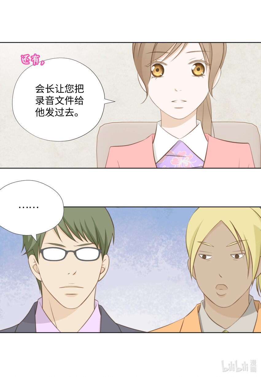 104 姐弟-第104话