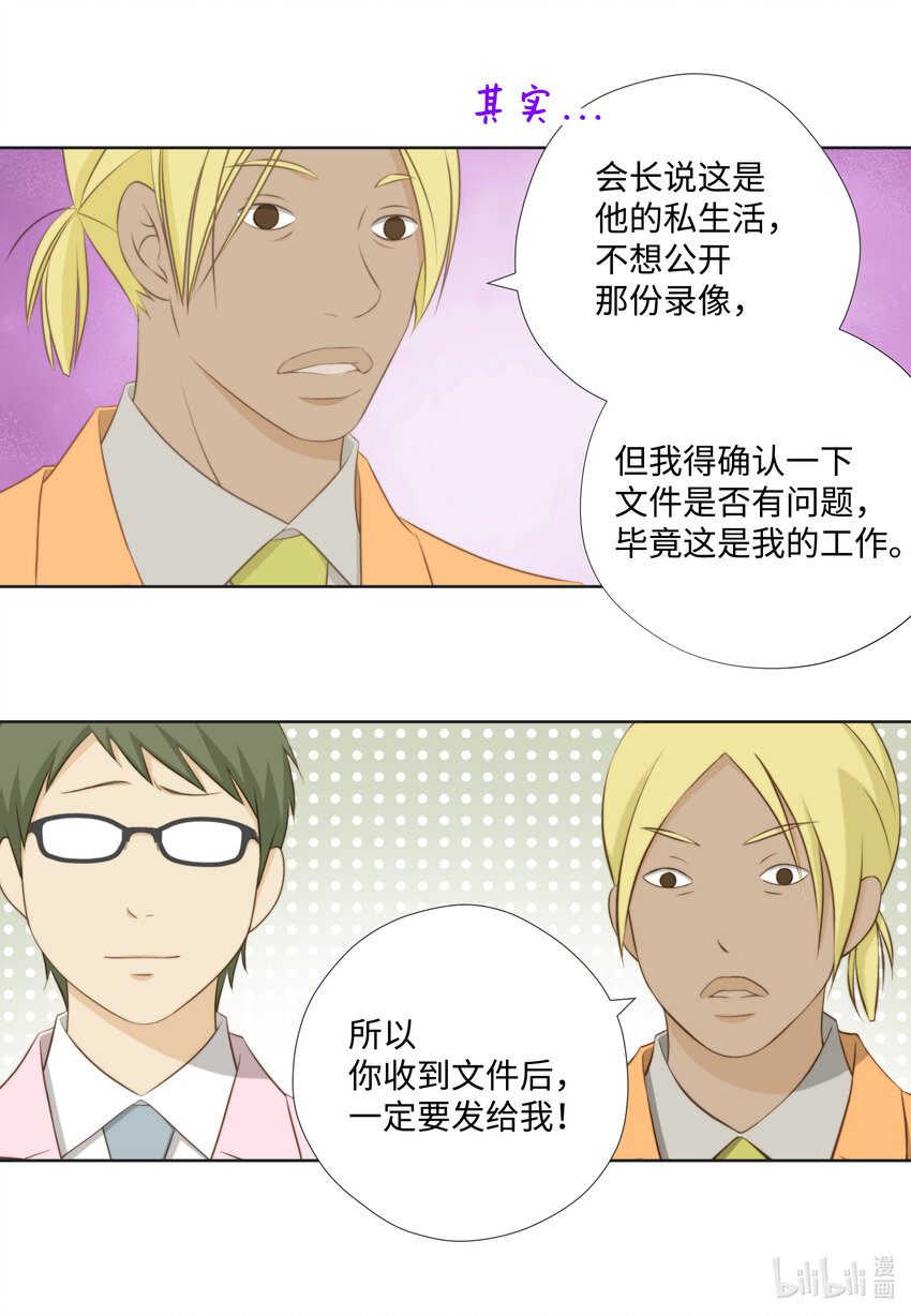 104 姐弟-第104话