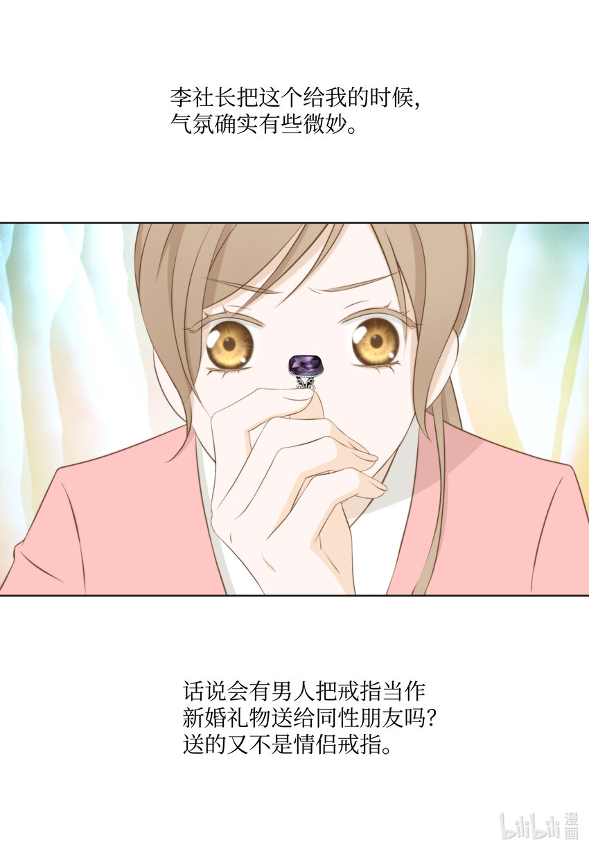 104 姐弟-第104话