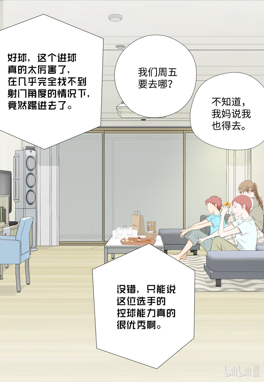 104 姐弟-第104话