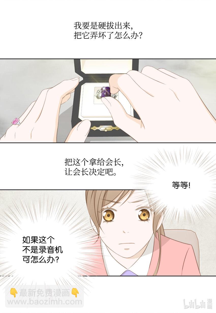 104 姐弟-第104话