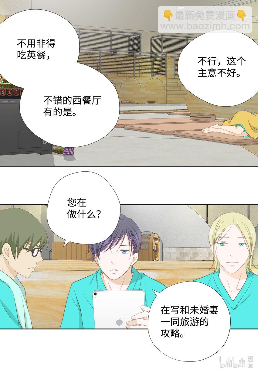 106 回公司(1/2)-第106话