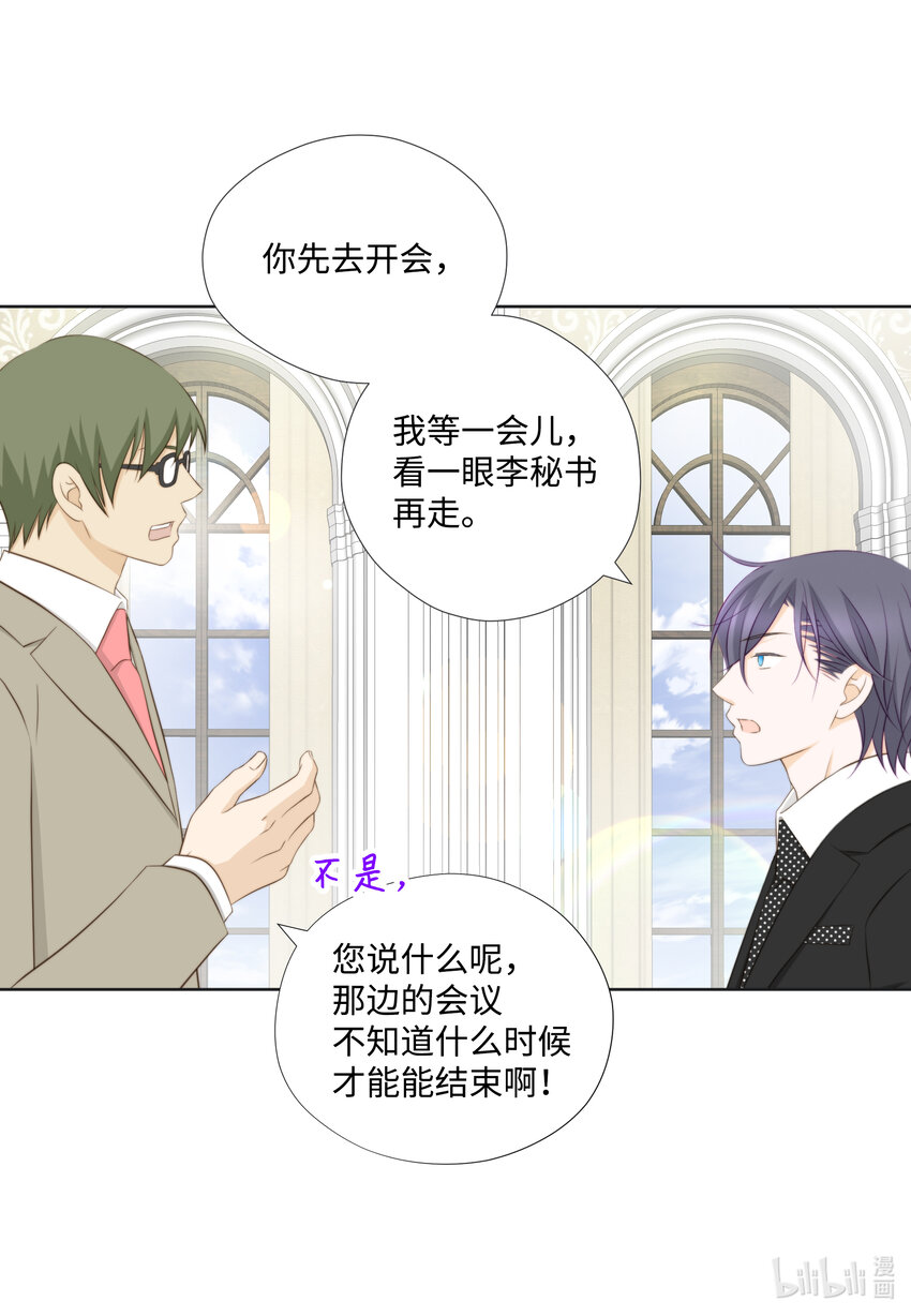 106 回公司(1/2)-第106话