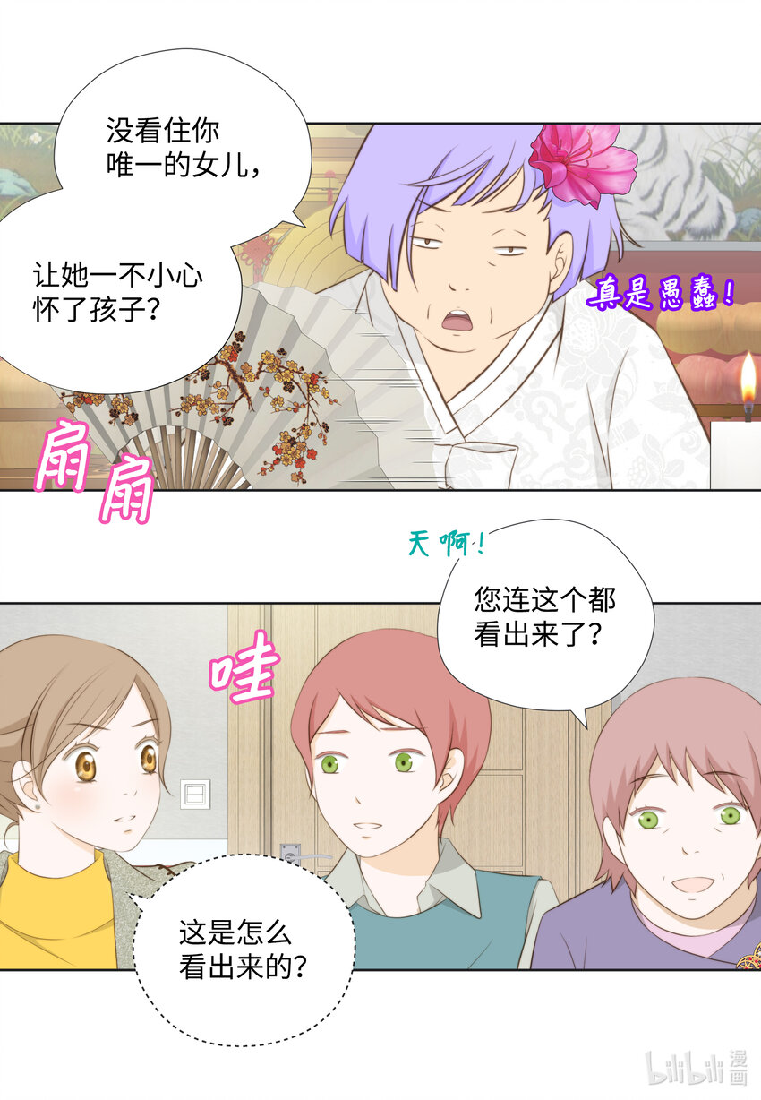 108 一辈子(1/2)-第108话