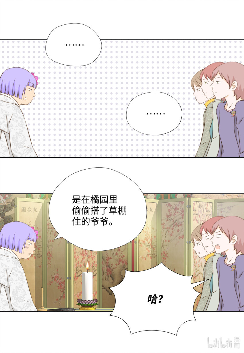 108 一辈子(1/2)-第108话