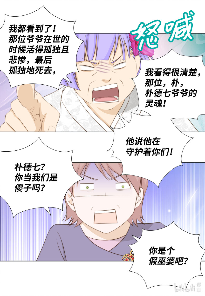 108 一辈子(1/2)-第108话