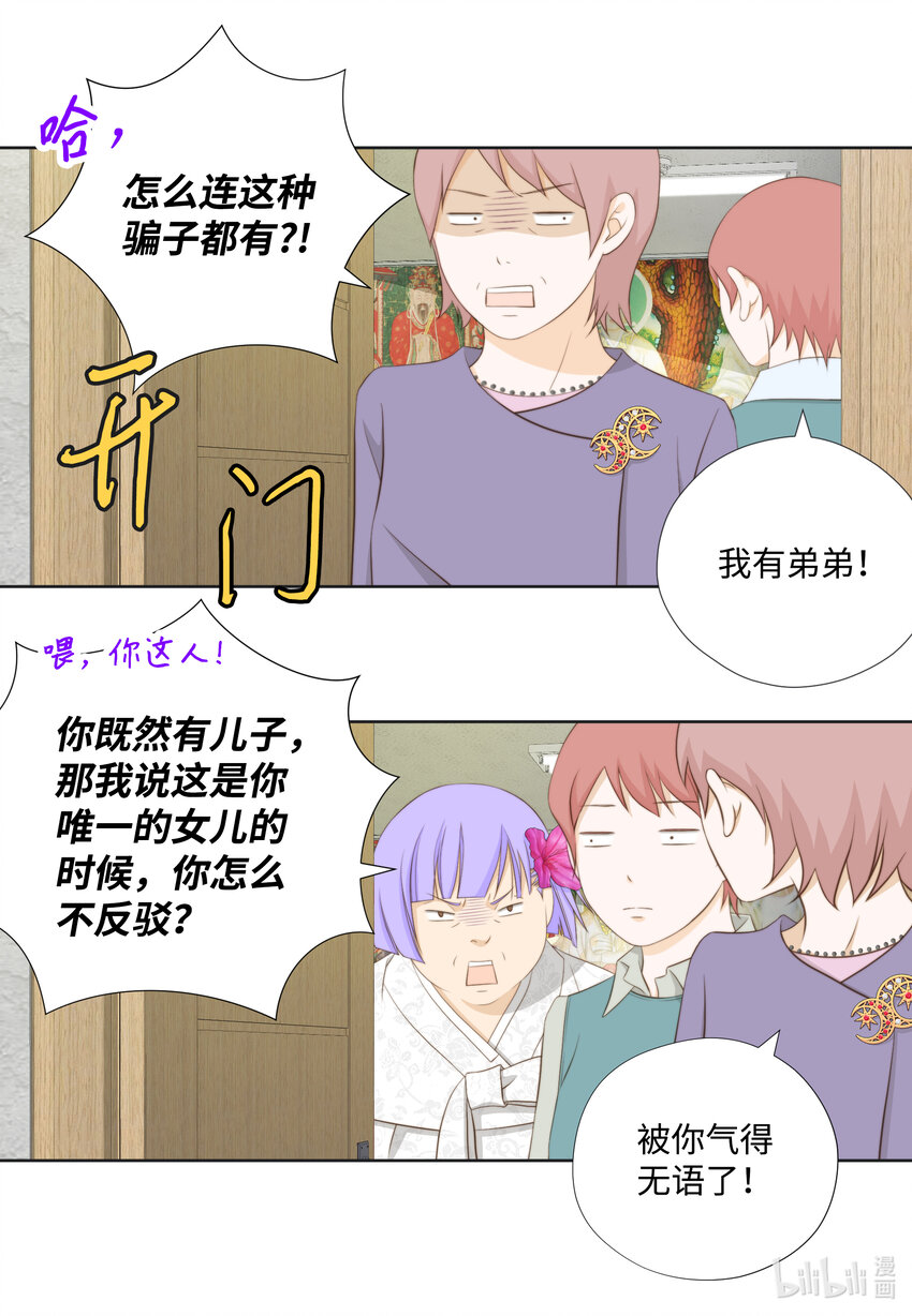 108 一辈子(1/2)-第108话