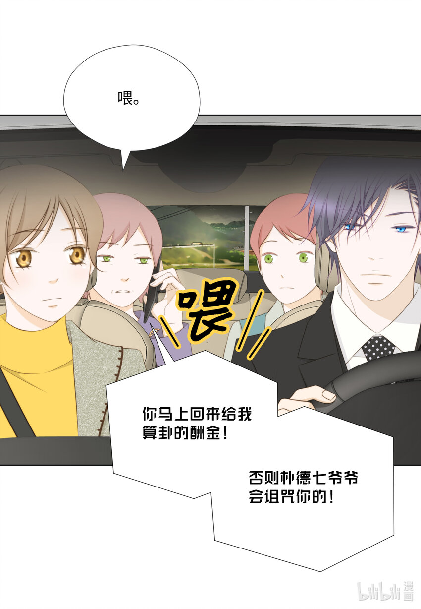 108 一辈子(1/2)-第108话