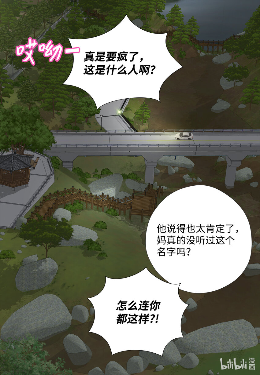 108 一辈子(1/2)-第108话