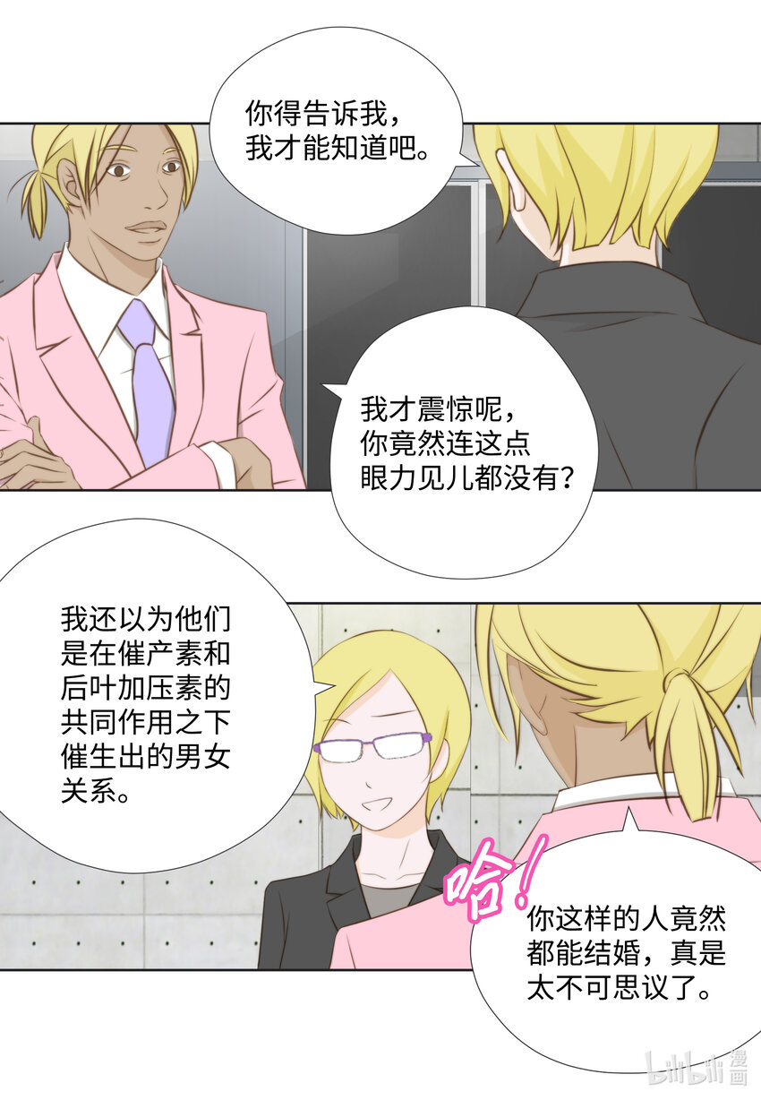 110 解释和好(1/2)-第110话