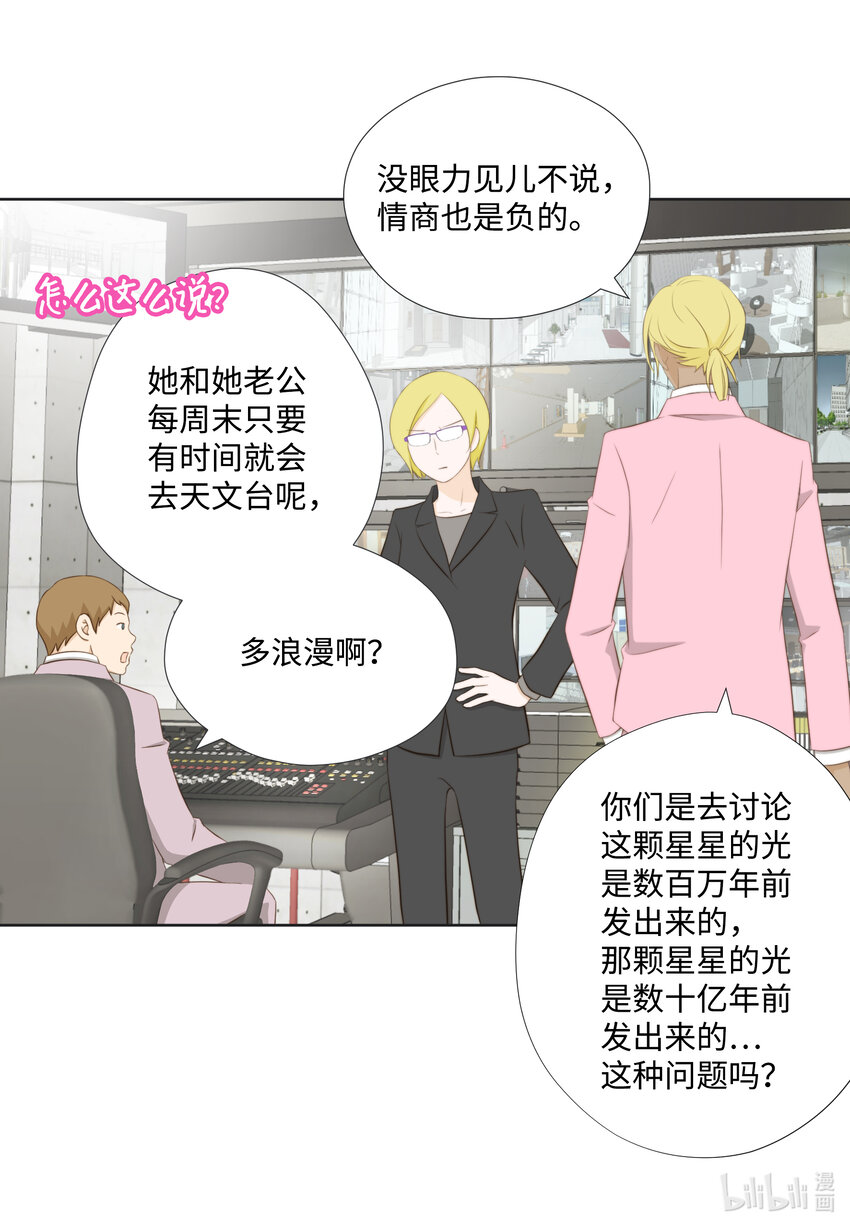 110 解释和好(1/2)-第110话