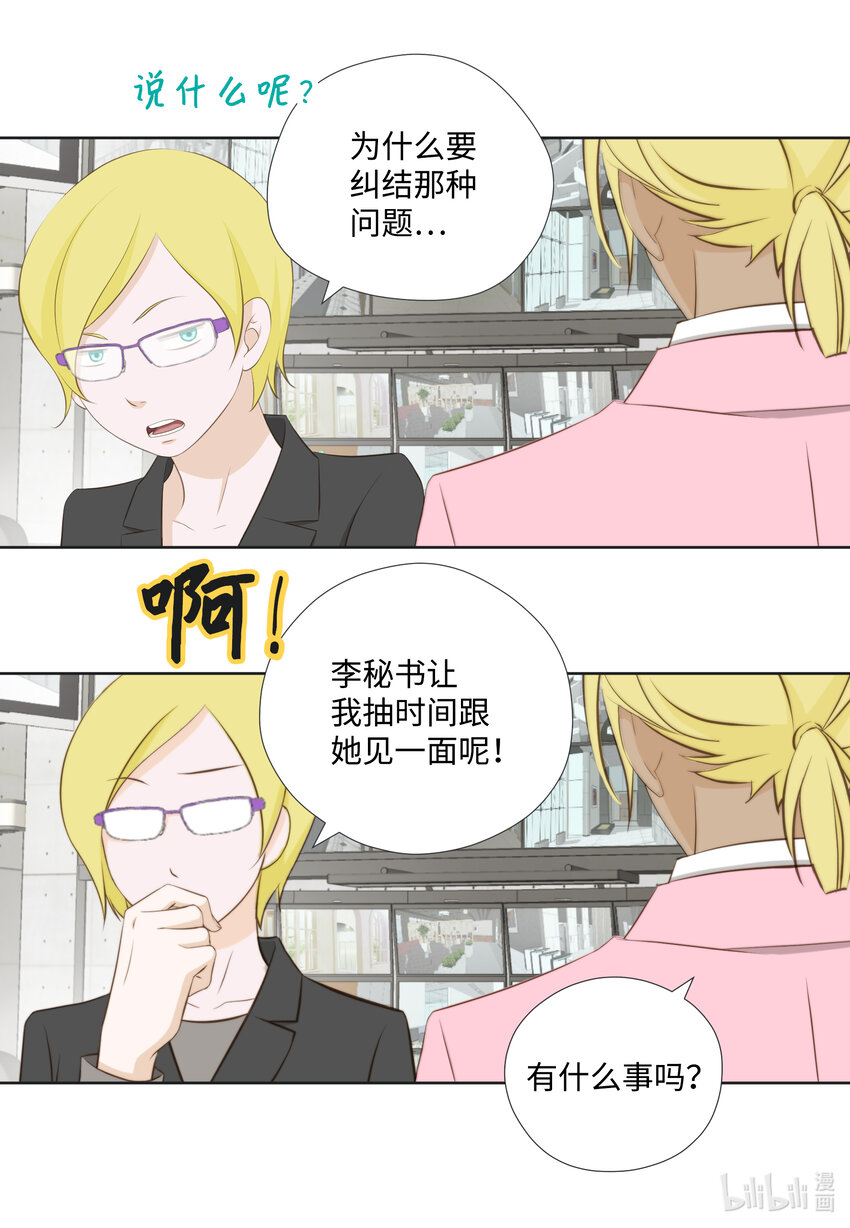 110 解释和好(1/2)-第110话