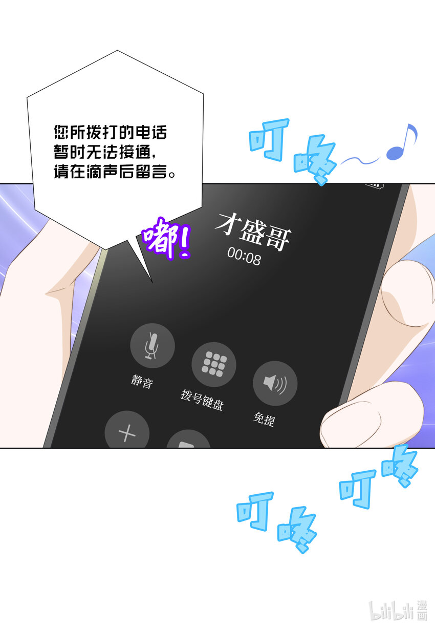 110 解释和好(1/2)-第110话