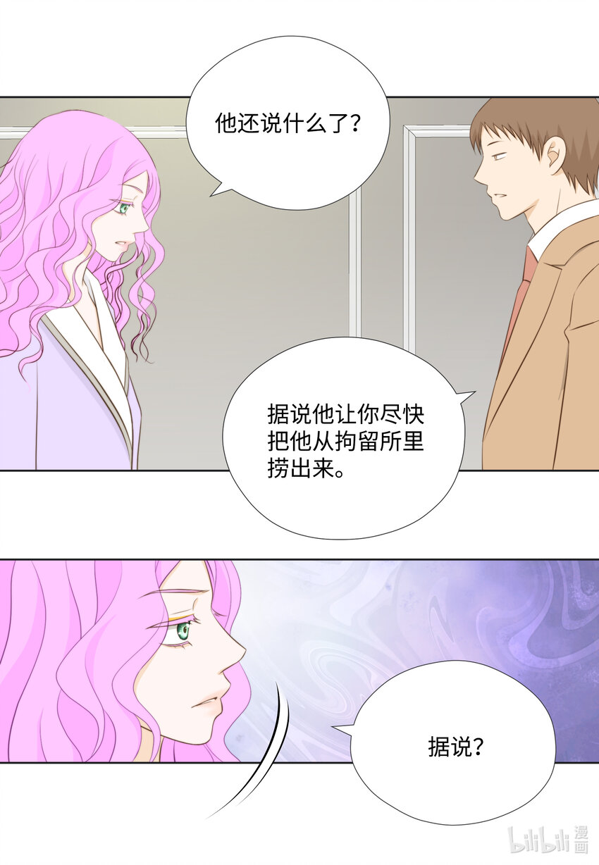 110 解释和好(1/2)-第110话