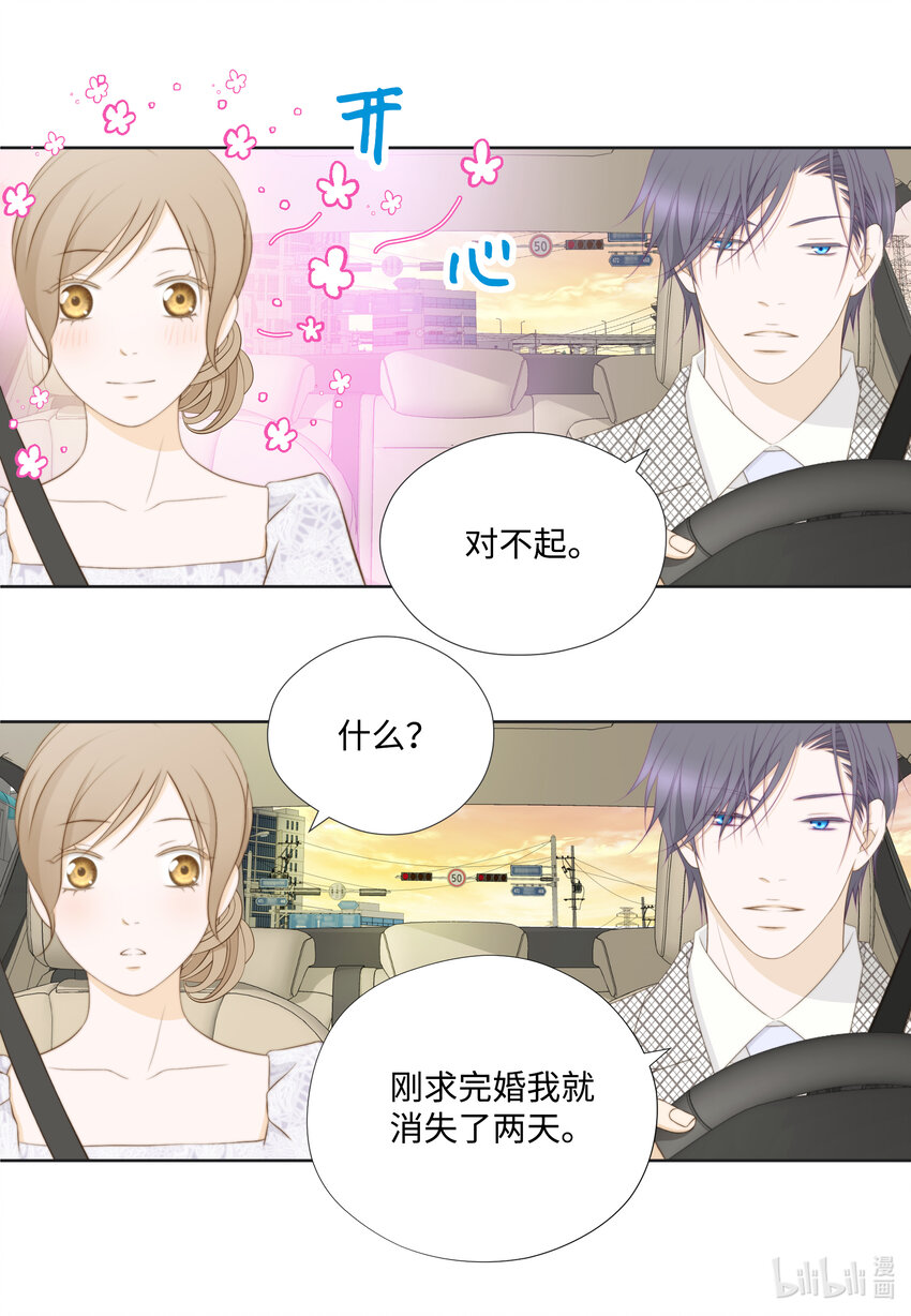 110 解释和好(1/2)-第110话