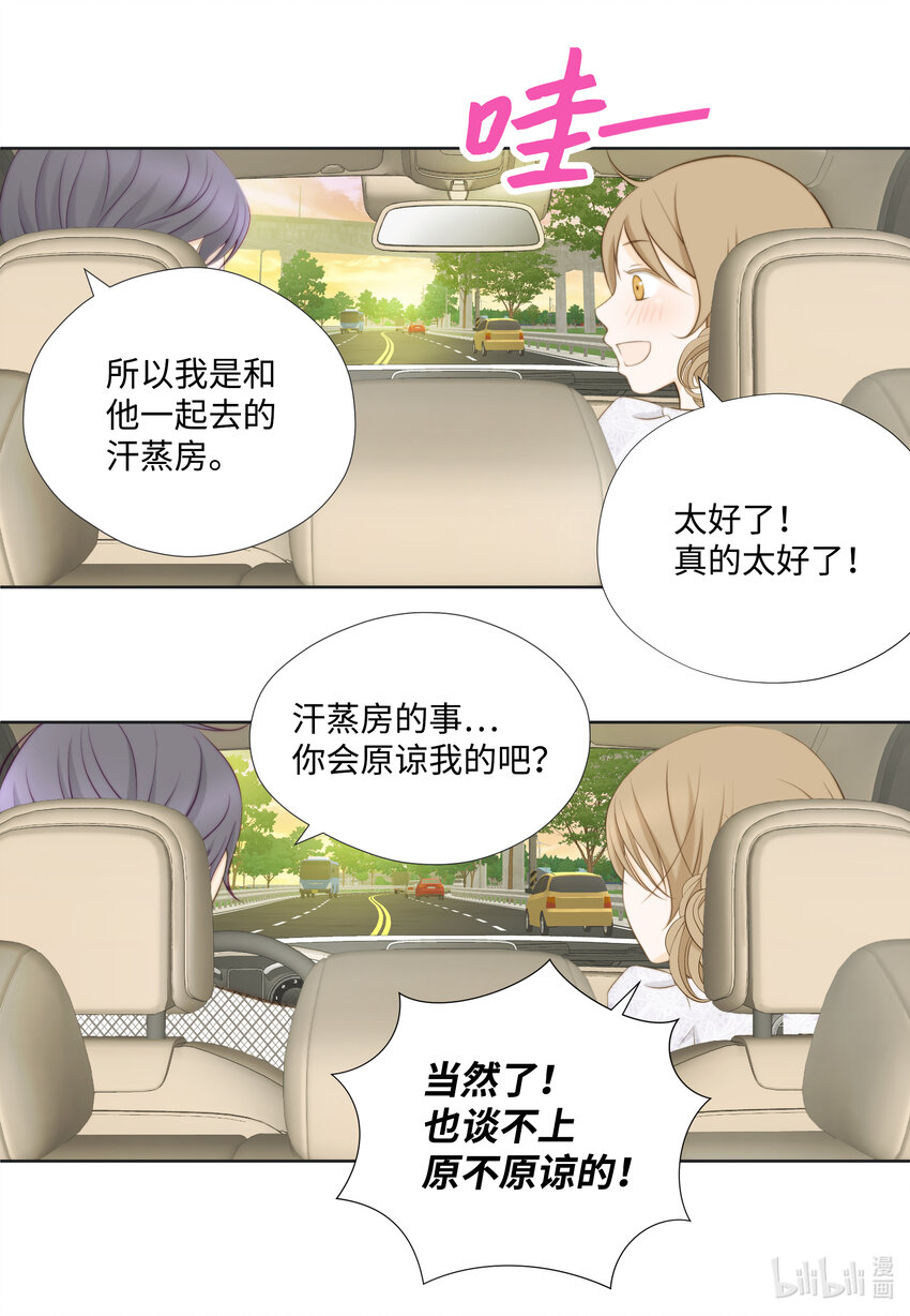 110 解释和好(1/2)-第110话