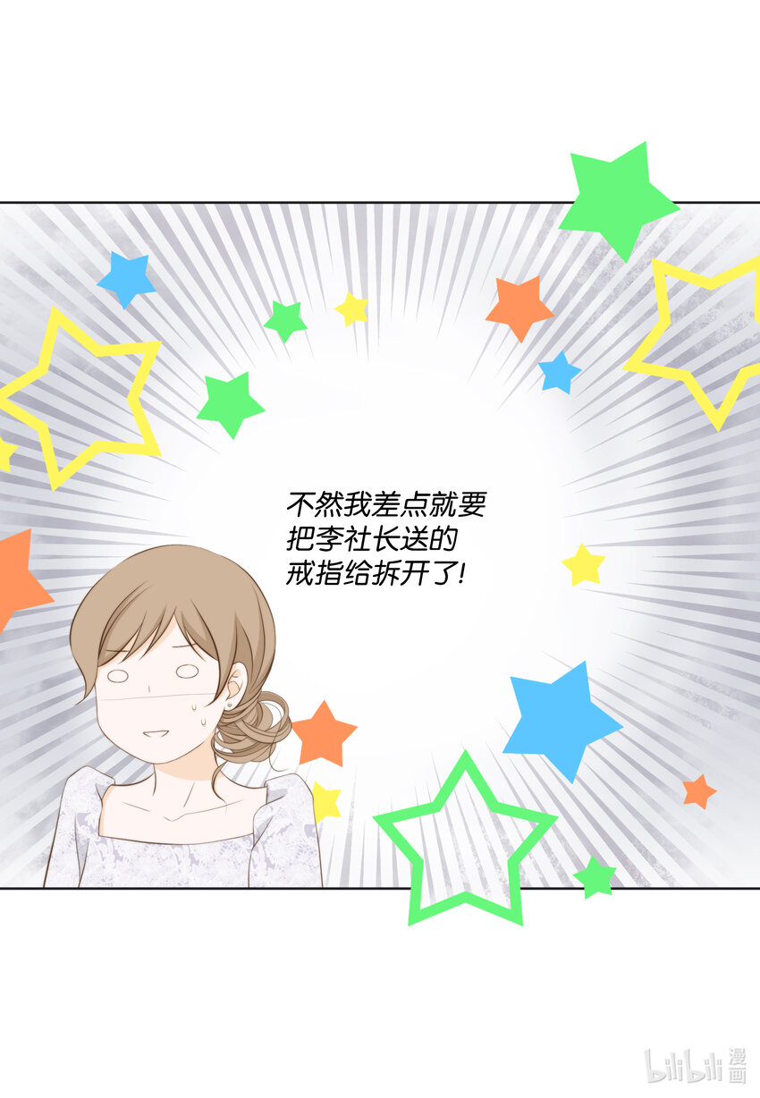 110 解释和好(1/2)-第110话