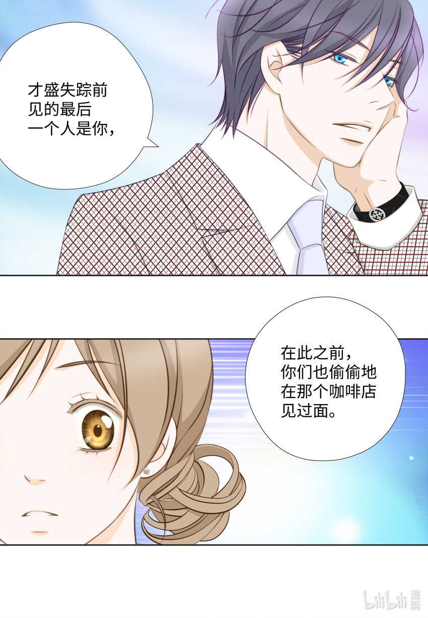 110 解释和好(1/2)-第110话