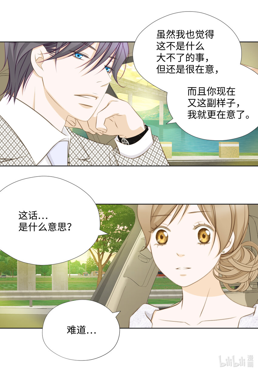 110 解释和好(1/2)-第110话