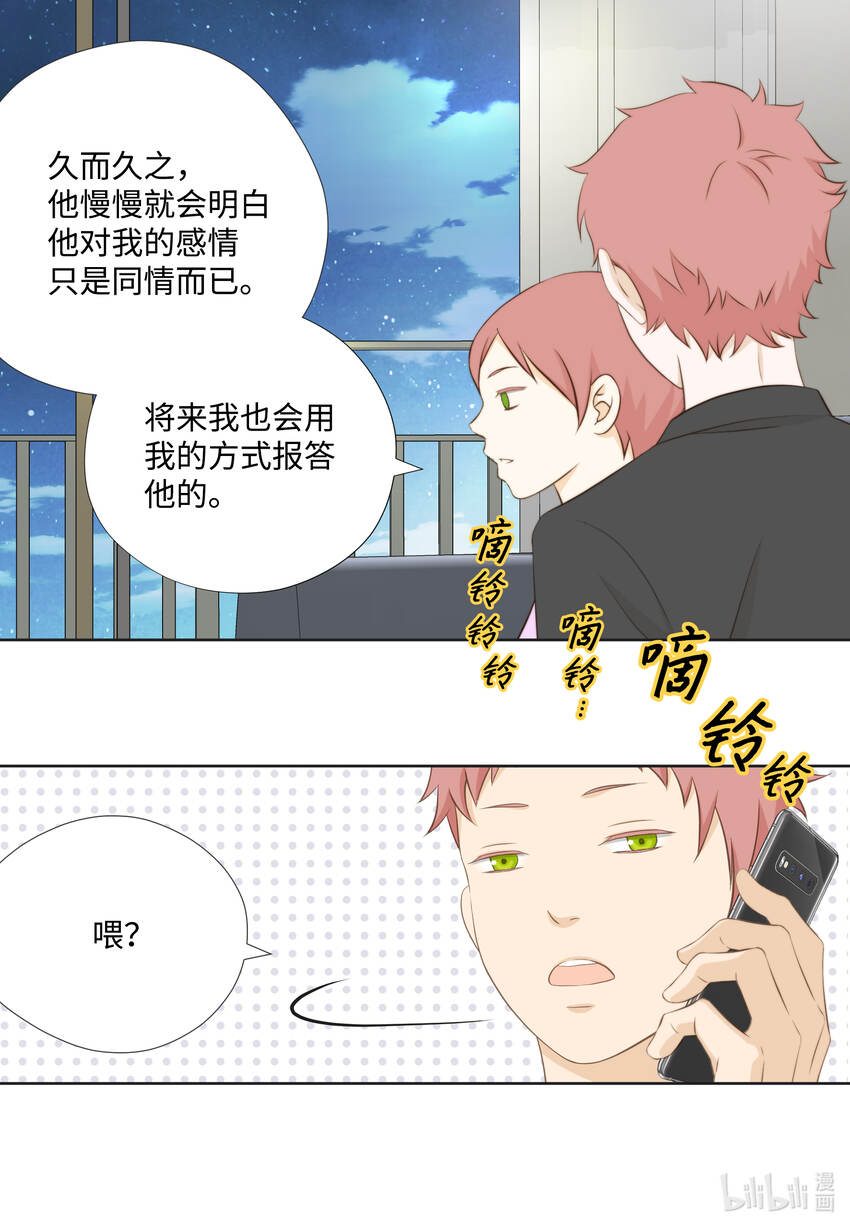 112 过去-第112话