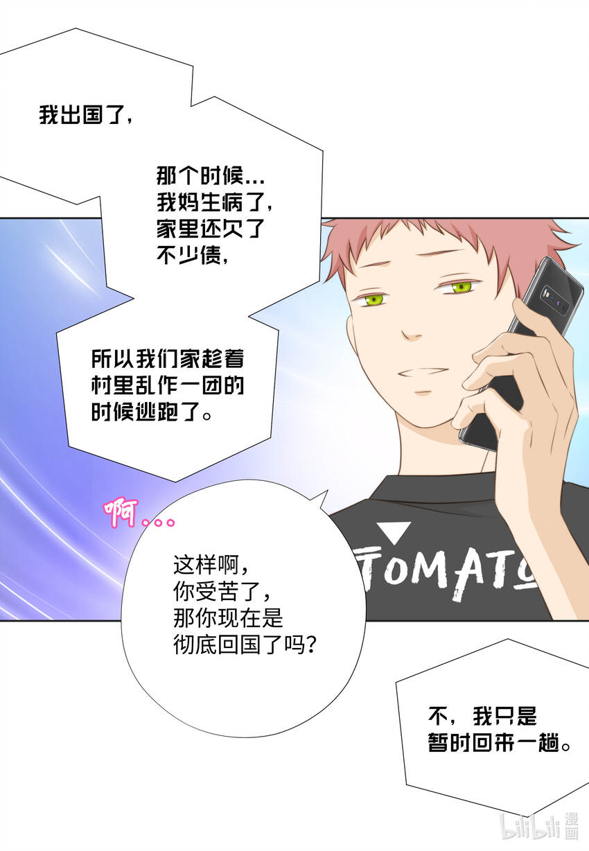 112 过去-第112话