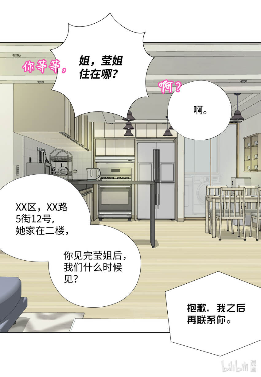 112 过去-第112话