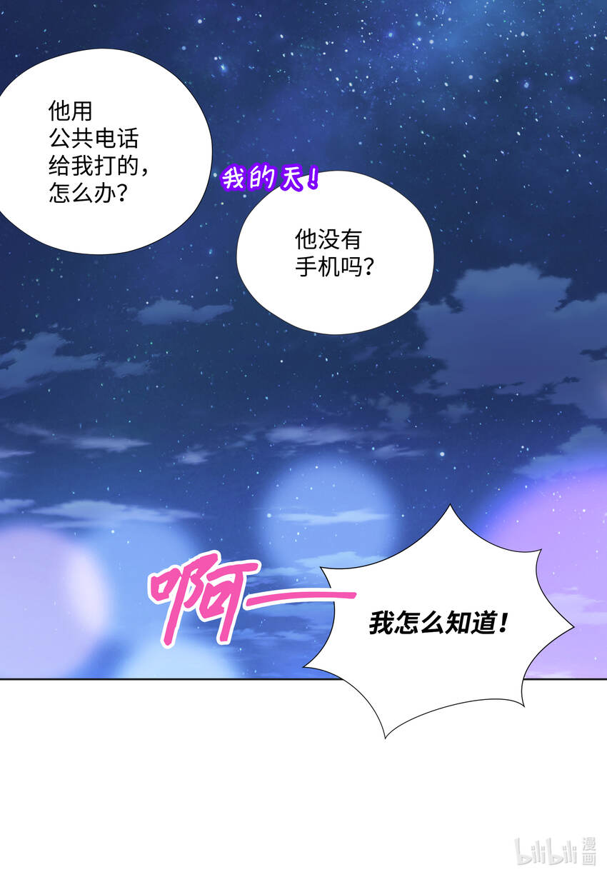 112 过去-第112话