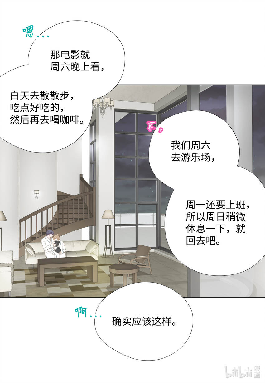 112 过去-第112话