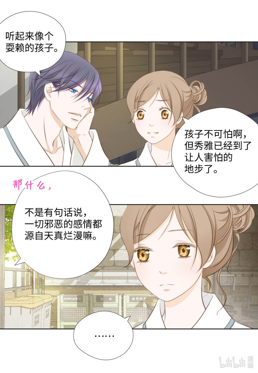 112 过去-第112话