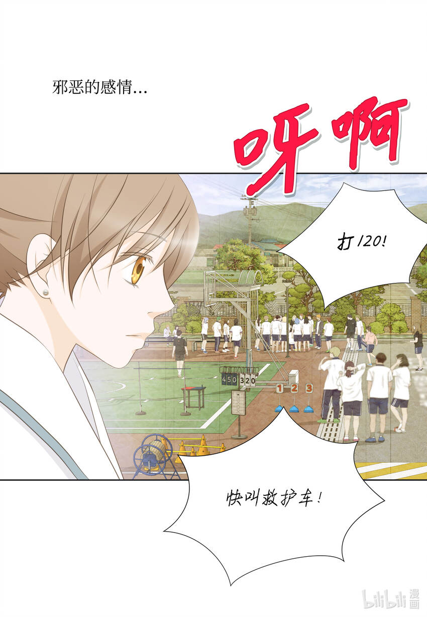 112 过去-第112话