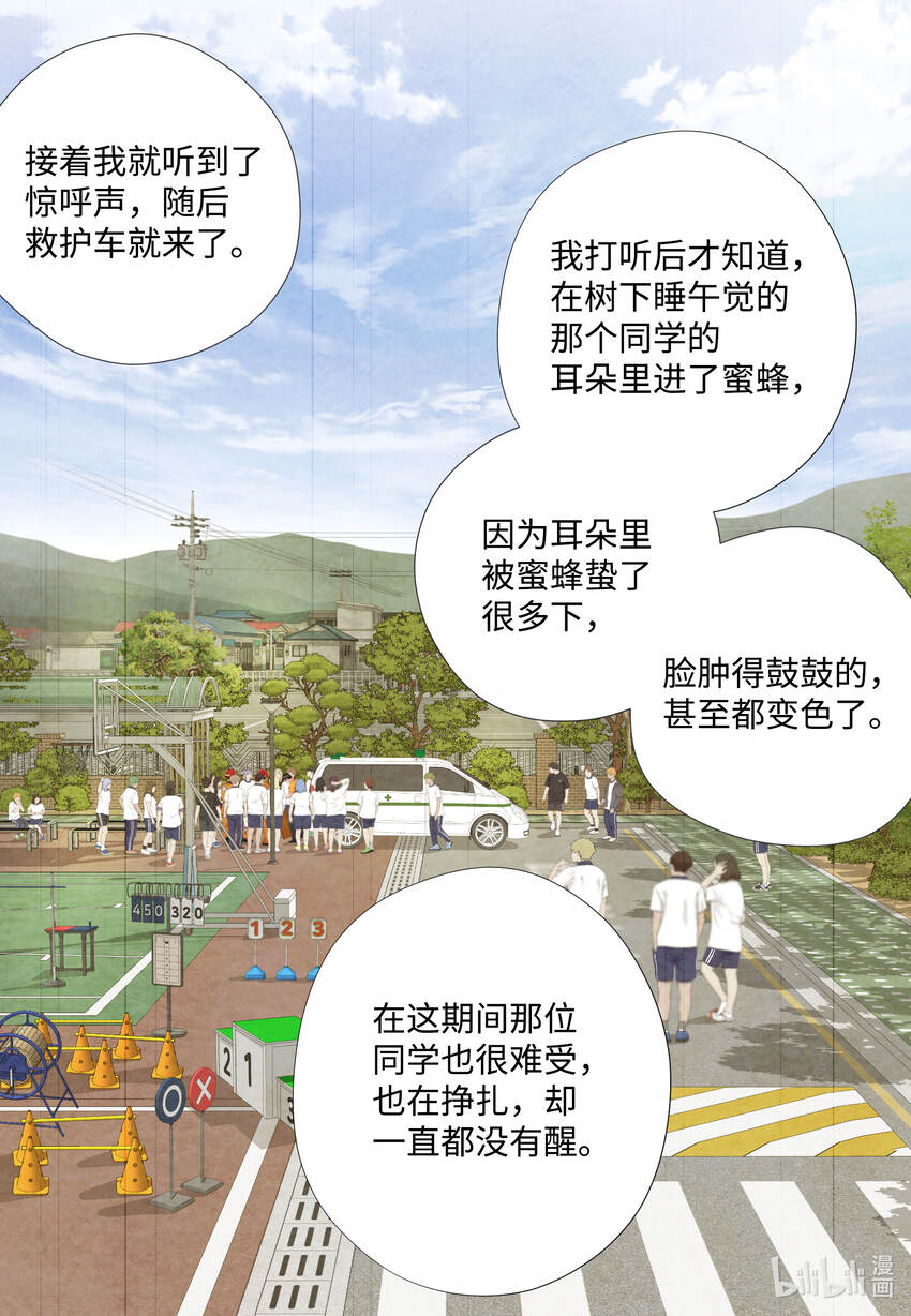 112 过去-第112话