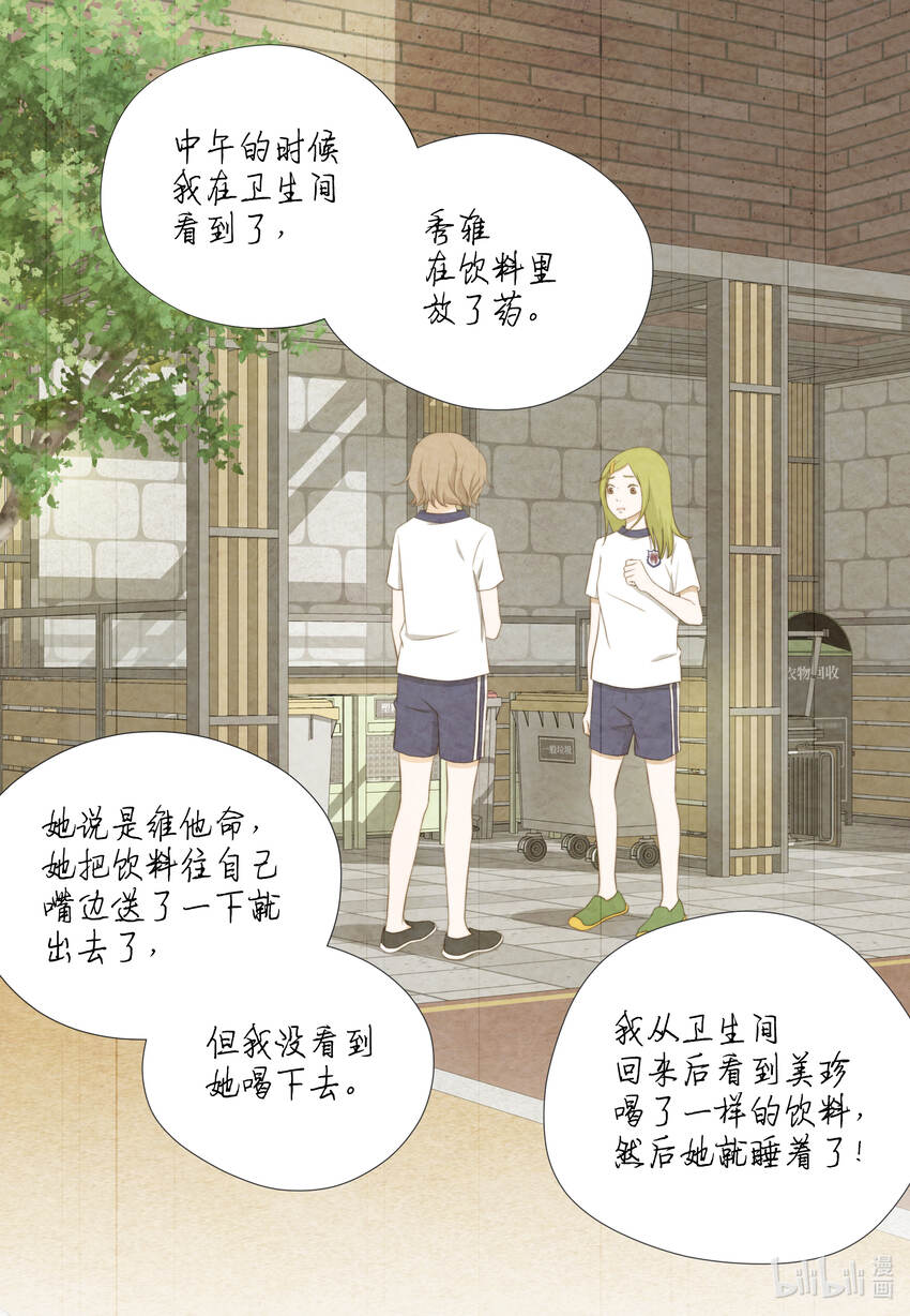 112 过去-第112话