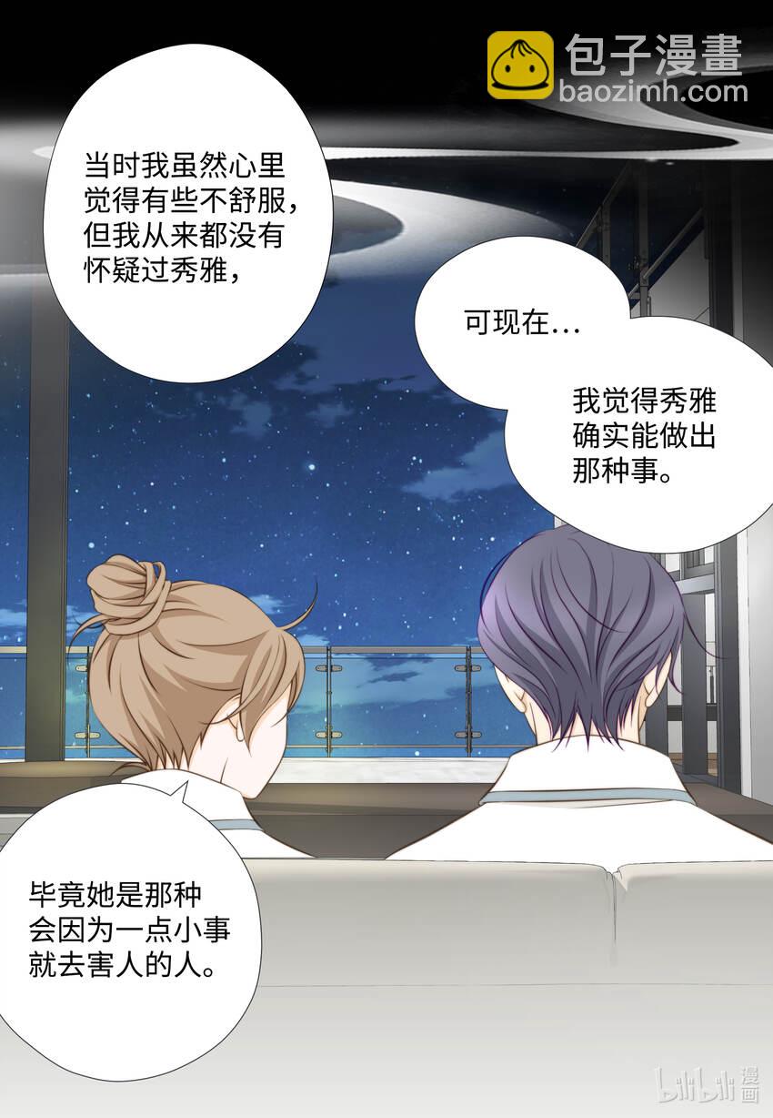 112 过去-第112话