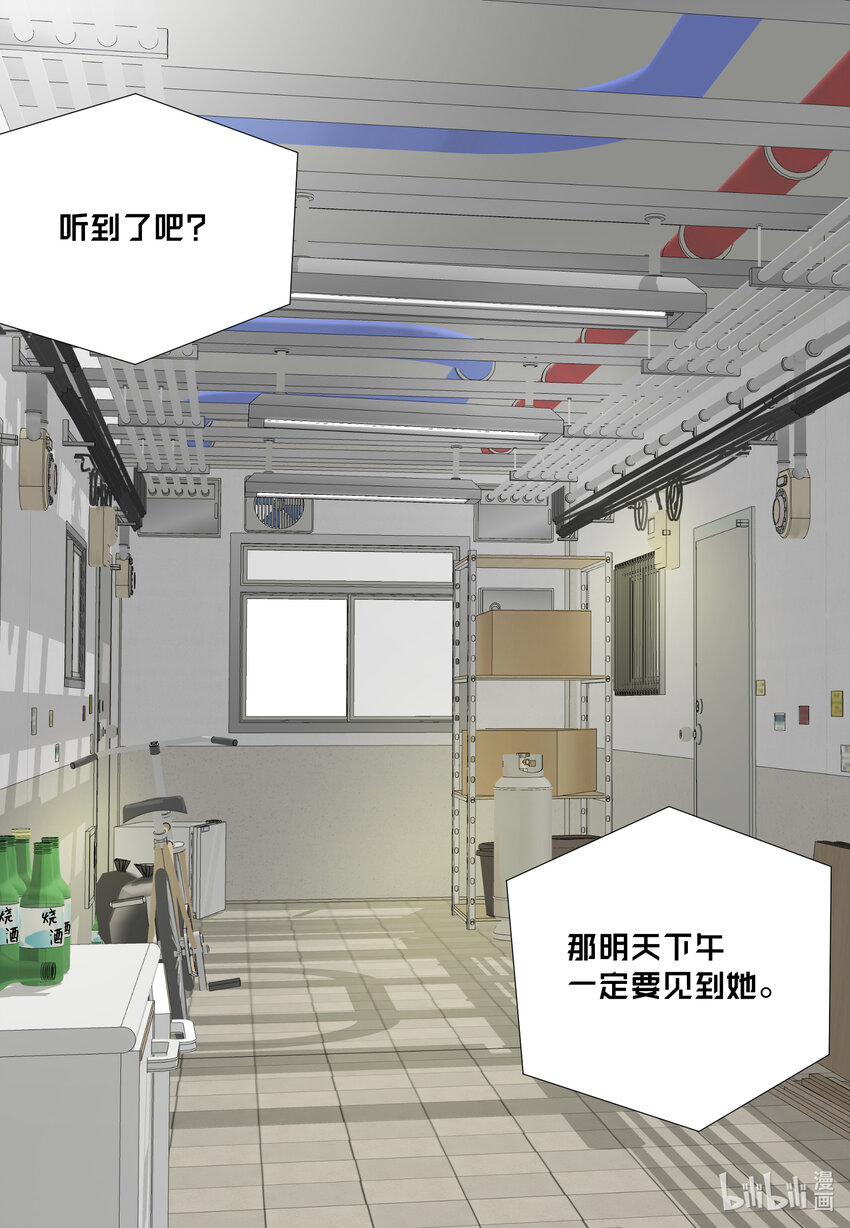 長腿叔叔竟然是霸道總裁 - 114 釋放壓力(2/2) - 2