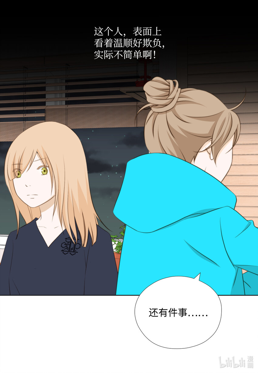 118 见面(1/2)-第118话